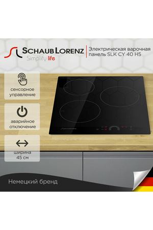 Электрическая панель Schaub Lorenz SLK CY 40 H5, 45см, черная, встраиваемая, стеклокерамика