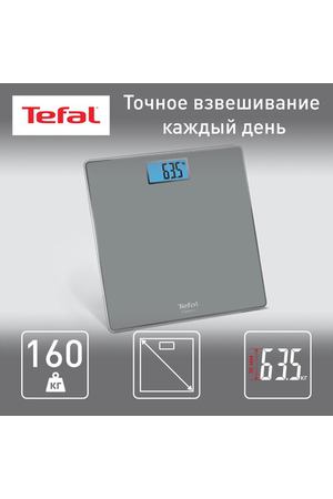 Весы электронные Tefal PP1500V0 Classic с большим дисплеем, серый