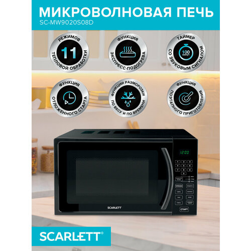 Где купить Микроволновая печь Scarlett SC-MW9020S08D Bk, черный Scarlett 