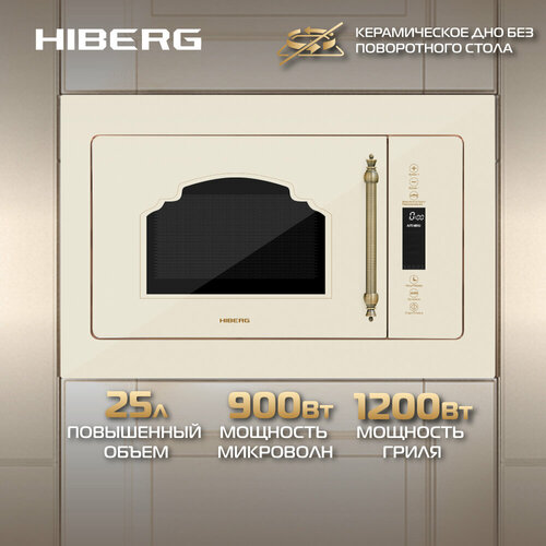 Где купить Встраиваемая микроволновая печь HIBERG VM 8505 Y , 25 л, без поворотного стола, гриль Hiberg 