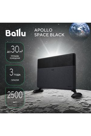 Конвектор Ballu Apollo Digital Inverter BEC/ATI-2502 Space Black