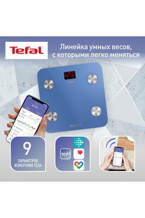 Умные весы напольные Tefal Goodvibes Essential BM9610S1, голубой, максимальный вес 160 кг, возможность синхронизации с телефоном, автовключение, автоотключение