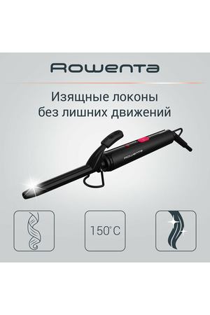 Плойка для завивки Rowenta Curling Tong CF2119F0, черный, диаметр 16 мм, максимальная температура 150 градусов, вращение шнура вокруг оси