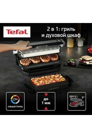 Умный электрогриль Optigrill+ XL GC724D12 c насадкой