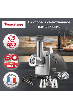 Мясорубка Moulinex ME 687832, черный/серебристый