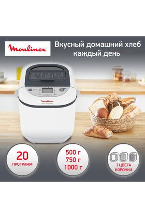 Хлебопечка Moulinex OW250132 Pain & Tresors, белый