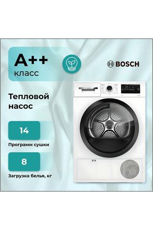 Сушильная машина Bosch WTH 85V2KPL на 8 кг, 15 программ сушки, защита от детей, электромагнитный замок, ворсовый фильтр, объем барабана 112 л