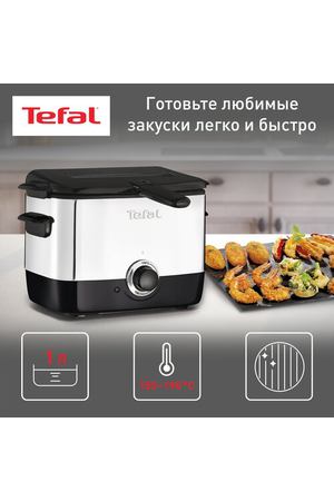 Фритюрница Tefal FF 2200 Minifryer черный/хром