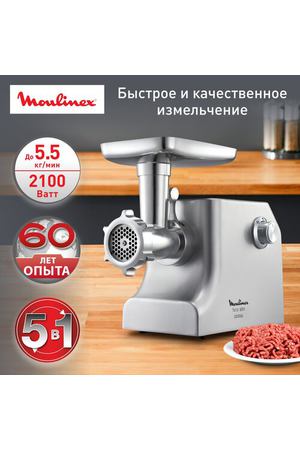 Мясорубка Moulinex HV10 ME856D32 2200 Вт, 5.5 кг/мин, металлический корпус, 3 решетки, колбаски, кеббе