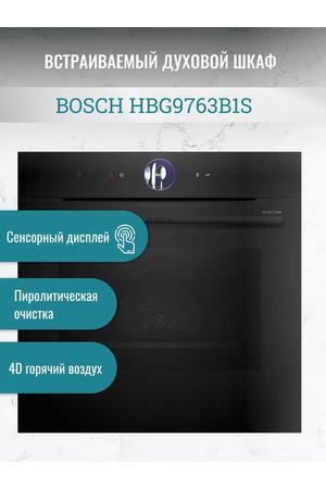 Духовой шкаф BOSCH HBG9763B1S