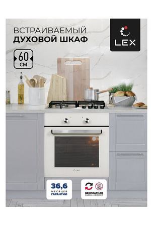 Электрический духовой шкаф LEX EDM 040 Ivory Light, бежевый