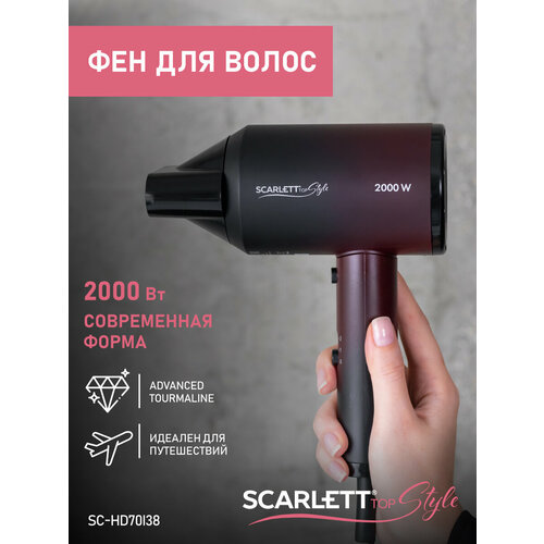 Где купить Фен Scarlett SC-HD70I38 Scarlett 