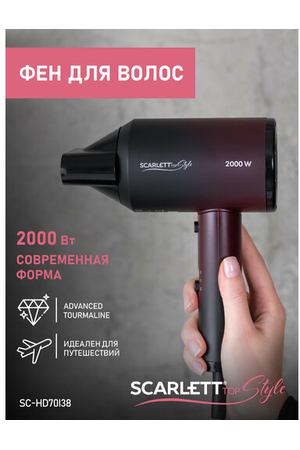 Фен Scarlett SC-HD70I38