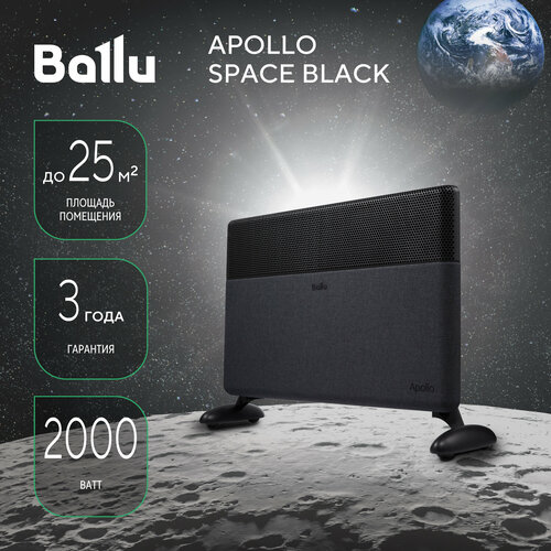 Где купить Конвектор электрический Ballu Apollo digital INVERTER Space Black BEC/ATI-2002 Ballu 