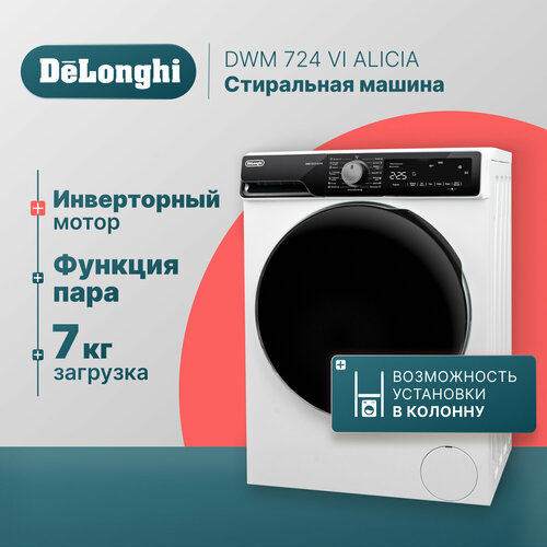 Где купить Стиральная машина DeLonghi DWM 724 VI ALICIA 53 см, 7 кг, отсрочка старта, 15 программ, половинная загрузка Eco-Logic, с функцией пара Delonghi 