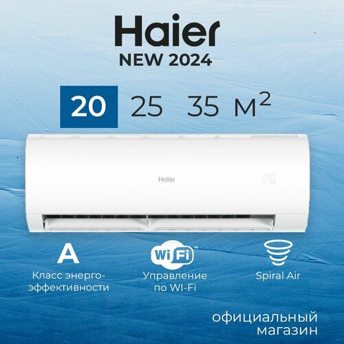 Где купить Сплит система кондиционер HAIER CORAL ON-OFF HSU-07HPL203/R3 Wi-Fi новинка 2024 Haier 