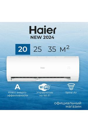 Сплит система кондиционер HAIER CORAL ON-OFF HSU-07HPL203/R3 Wi-Fi новинка 2024