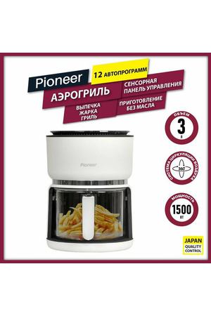 Аэрогриль Pioneer SM501D white 3 л для приготовления без масла и жира, точная настройка времени и температуры, 12 программ, гриль, жарка, выпечка, 1500 Вт