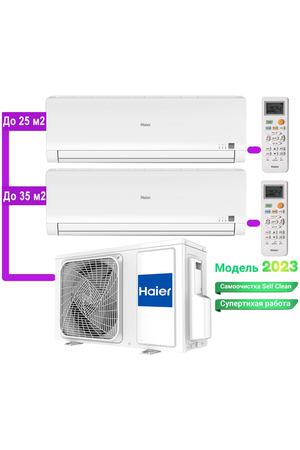 Мульти сплит система инвертор на 2 комнаты Haier 2U40S2SM1FA / AS09BS4HRA+ AS12BS4HRA серия FAMILY (25м2+35м2)