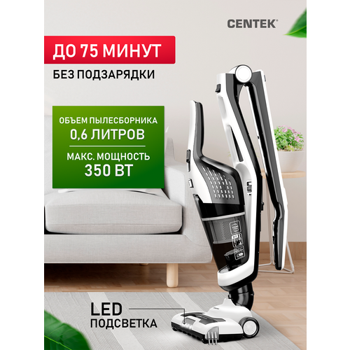 Где купить Пылесос беспроводной CENTEK CT-2567, белый, 2в1, 350 Вт, HEPA, циклон, 0.6 л, Li-ion Centek 