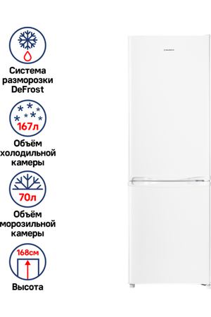 Холодильник MAUNFELD MFF170W, белый