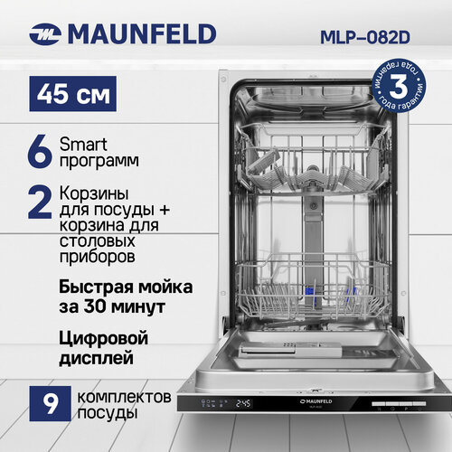 Где купить Встраиваемая посудомоечная машина MAUNFELD MLP-082D Maunfeld 