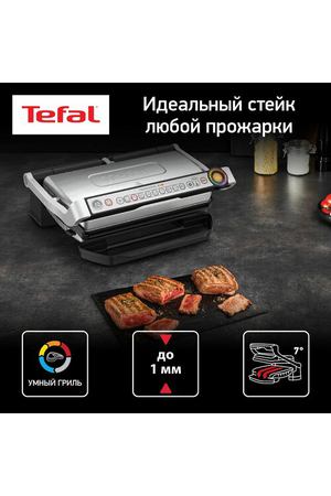 Умный электрогриль Tefal Optigrill+ XL GC722D34