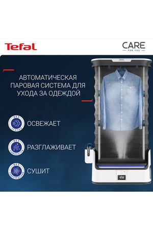 Паровая система Tefal Care For You YT4050E1, со складным корпусом, с функцией бережной сушки и дизенфекции, ЖК-экраном, пультом ДУ, 12 утежилителями, 1800 Вт, белая/серая