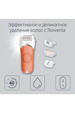 Эпилятор Rowenta Aquasoft EP4920F0 с 3 насадками, коралловый