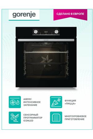 Электрический духовой шкаф GORENJE BOX6737E01BG встраиваемый, сенсорный программатор, вариогриль, очистка паром, черный