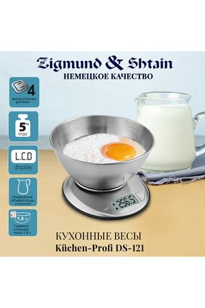 Кухонные весы Zigmund & Shtain DS-121