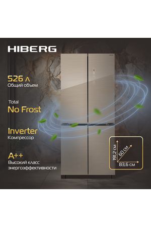 Холодильник HIBERG RFQ-600DX NFGY, Cross Door, Total No Frost, инвертор, 526 л объем, бежевое стекло с полосками