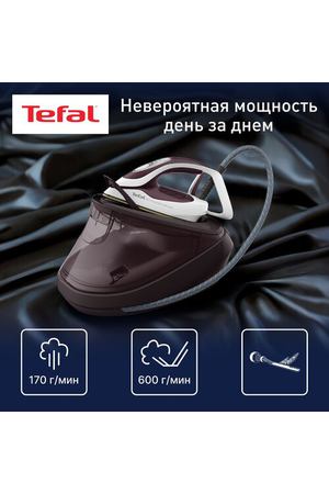 Парогенератор  Tefal Pro Express Ultimate II GV9721E0 бордовый