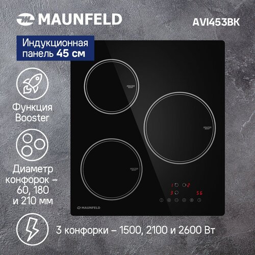 Где купить Индукционная варочная панель MAUNFELD AVI453BK Maunfeld 