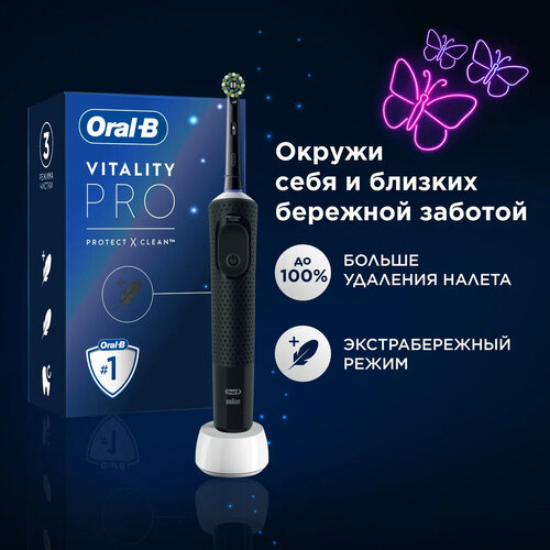 Где купить Электрическая зубная щётка Oral-B Vitality Pro для бережной чистки, Чёрная, 1 шт, Оригинальная Oral-B 