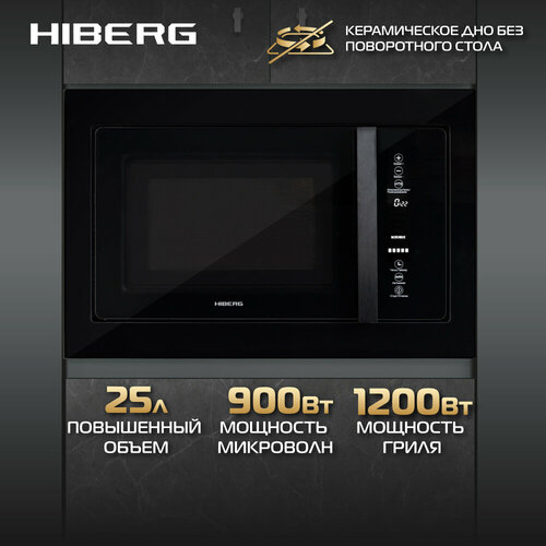 Где купить Встраиваемая микроволновая печь HIBERG VM 8505 B Hiberg 