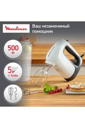 Ручной миксер Moulinex Moulinex Prepmix+ HM462110 белый/черный, 500 Вт