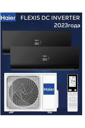 Мульти сплит система инвертор на 2 комнаты Haier 2U40S2SM1FA /AS25S2SF2FA-Bх2 серия FLEXIS (25м2+25м2)