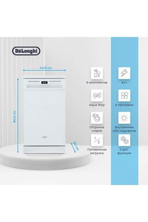 Посудомоечная машина De'Longhi DDWS09S Citrino, белый