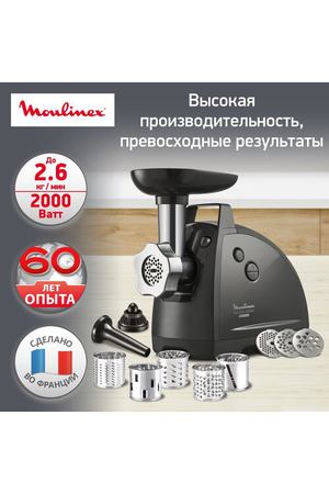 Мясорубка Moulinex HV8 ME684832, черный