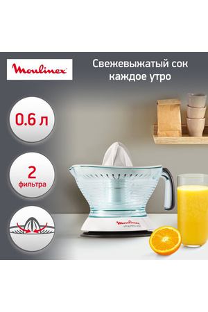 Соковыжималка для цитрусовых Moulinex PC 300B10 Vitapress 600, белый/черный