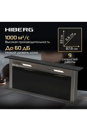 Вытяжка HIBERG VTMF 90100 B встраиваемая в столешницу, 9 режимов, таймер