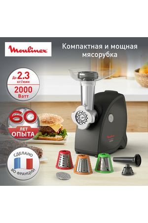 Электрическая мясорубка Moulinex HV4 ME472832, с 7 насадками, 2000 Вт, 2.3 кг/мин, Франция, черная