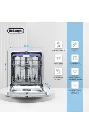 Встраиваемая посудомоечная машина De'Longhi DDW06F Basilia