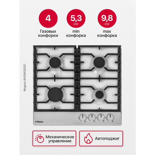 Где купить Газовая варочная панель Hansa BHGW630301, белый Hansa 