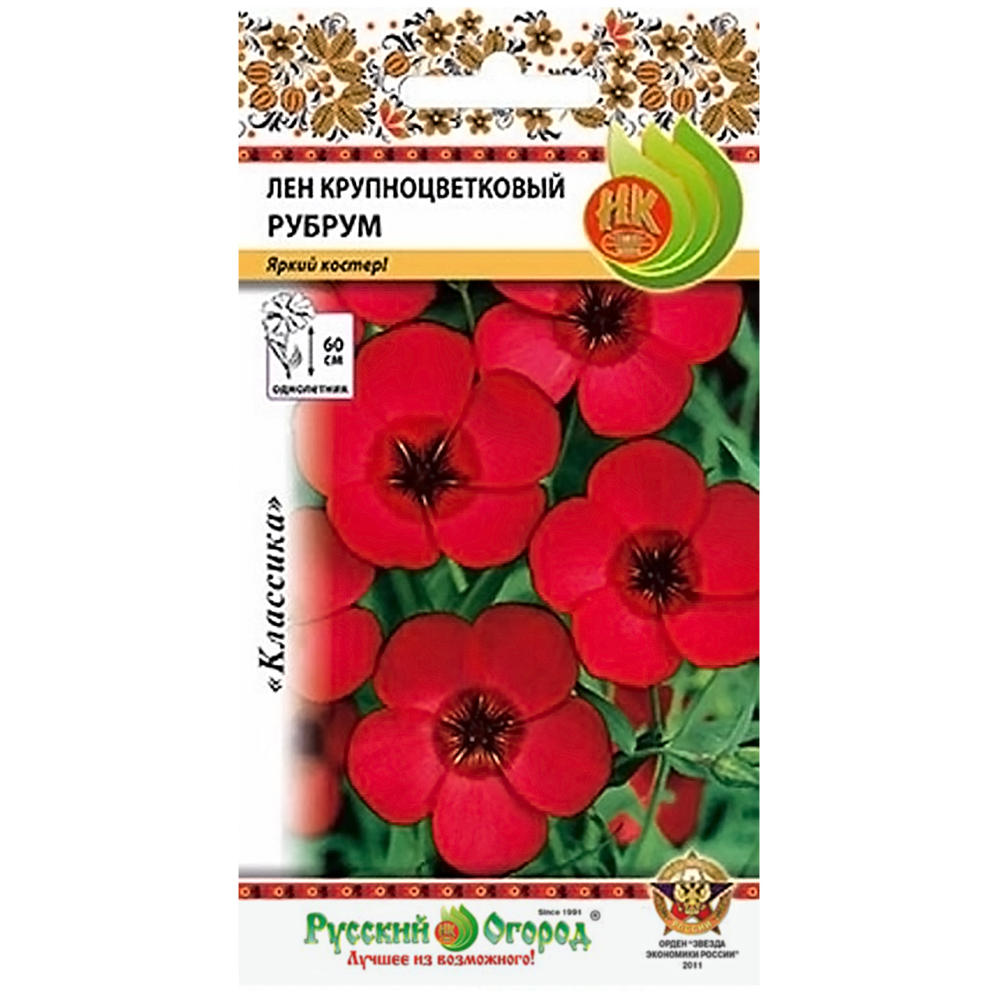 Где купить Цветы Лен крупноцветковый рубрум Русский огород 0.5 г Русский огород 