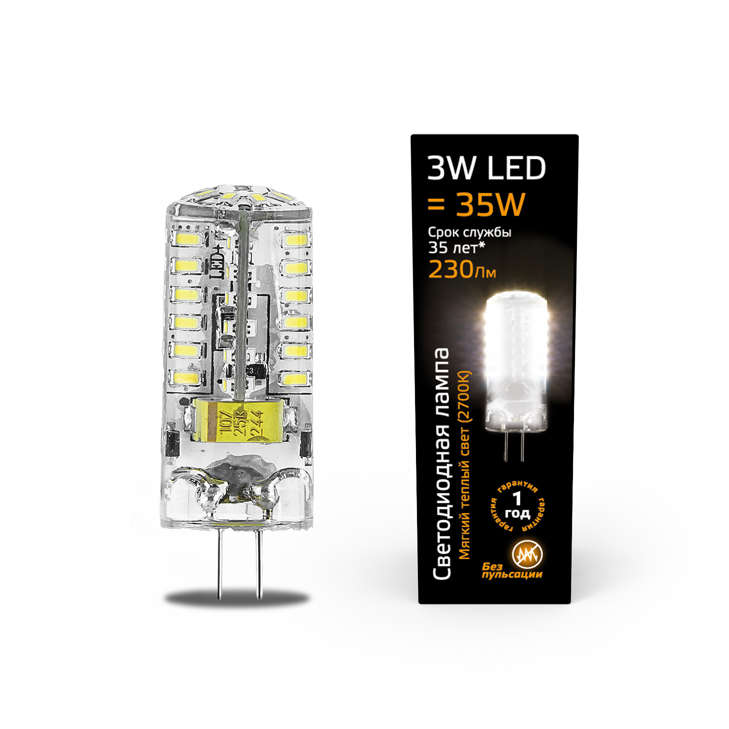 Где купить Лампа Gauss LED G4 AC150-265V 3W 230lm 2700K силикон 1/20/200 Gauss 