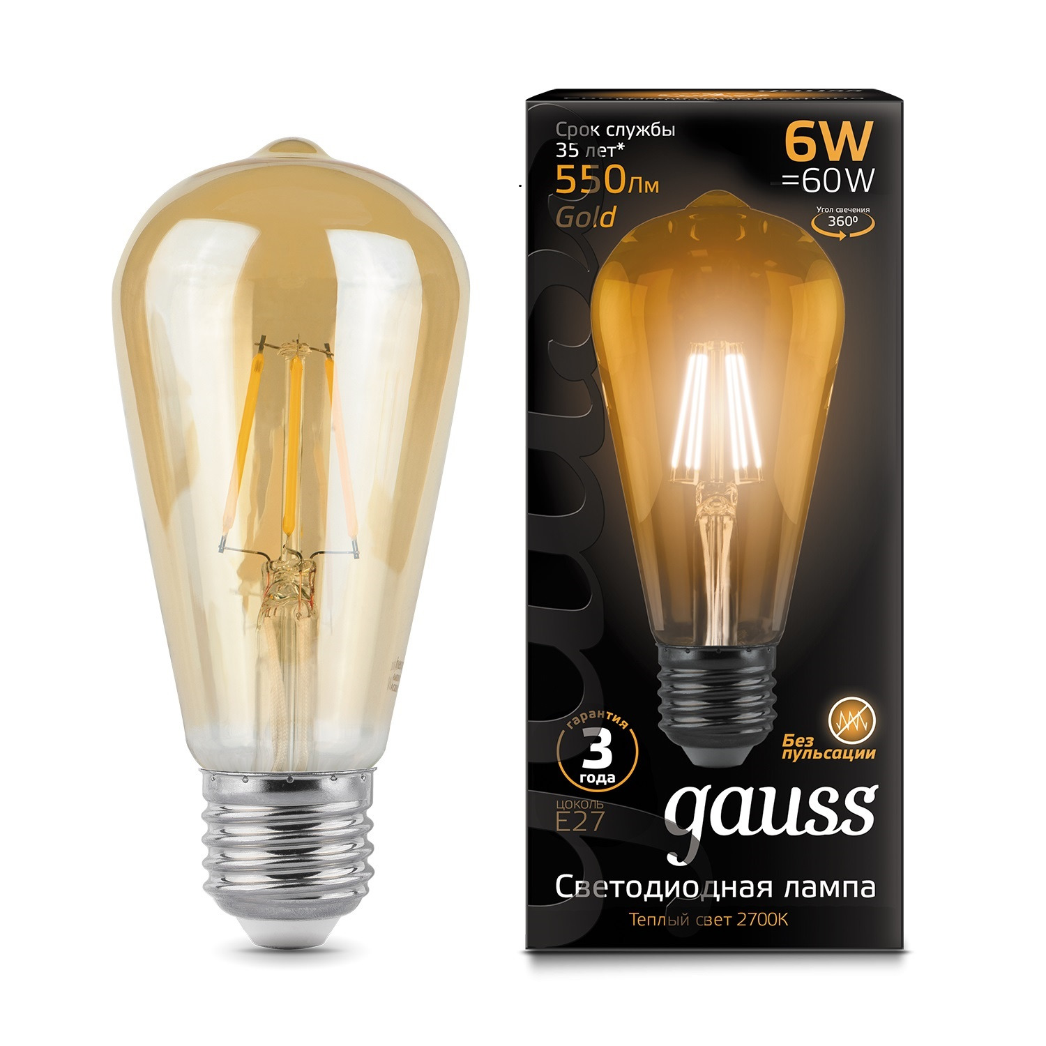 Где купить Gauss LED Filament ST64 E27 6W Golden 2400К 1/10/40 Gauss 