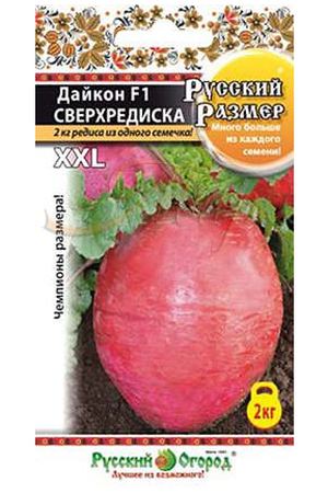 Дайкон Русский огород русский размер сверхредиска F1 20 шт