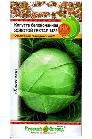 Капуста белокочанная Русский огород золотой гектар 1432 0.5 г